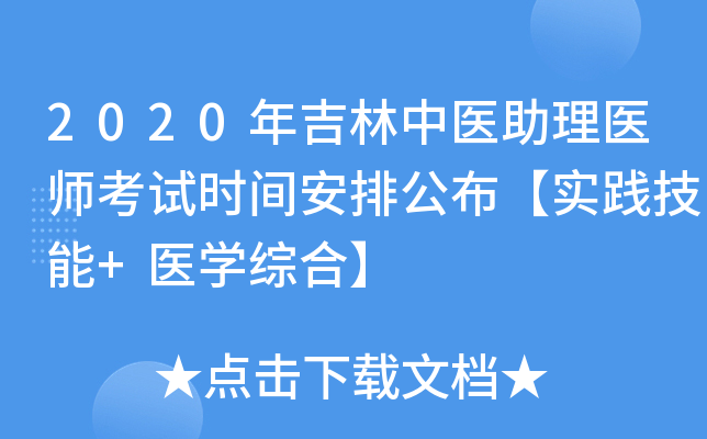 2020꼪t(y)t(y)ԇrgŹ`+t(y)W(xu)Cϡ