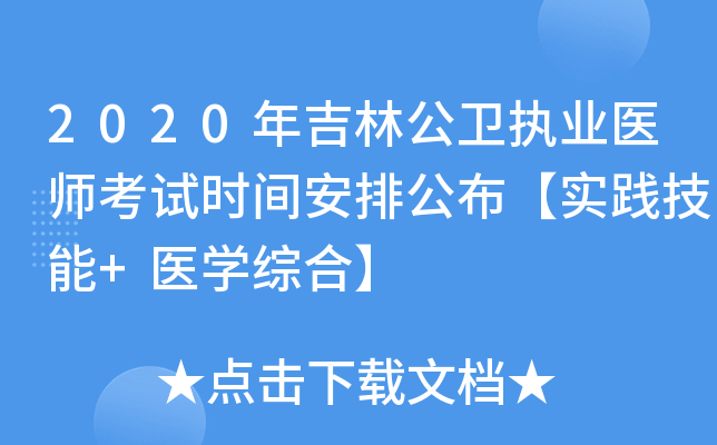 2020꼪ֹl(wi)(zh)I(y)t(y)ԇr(sh)gŹ(sh)`+t(y)W(xu)Cϡ