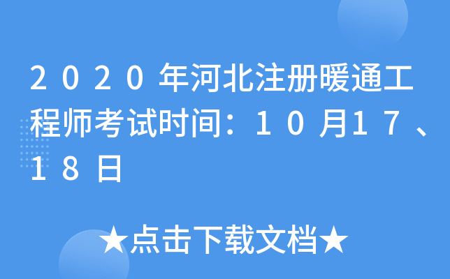 2020ӱעůͨ̎ԇrg101718