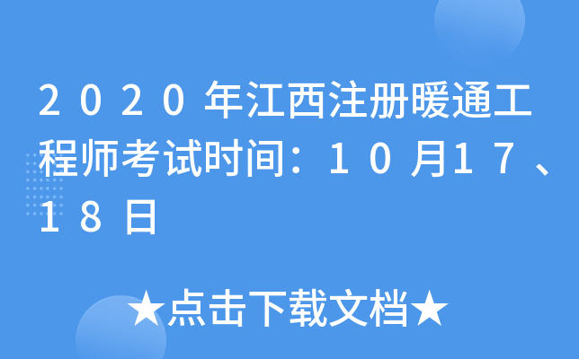 2020꽭עůͨ̎ԇrg101718