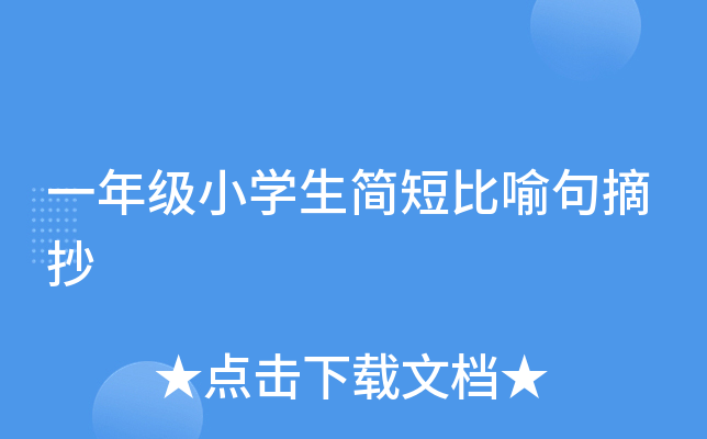 һ꼉(j)СW(xu)(jin)̱ժ
