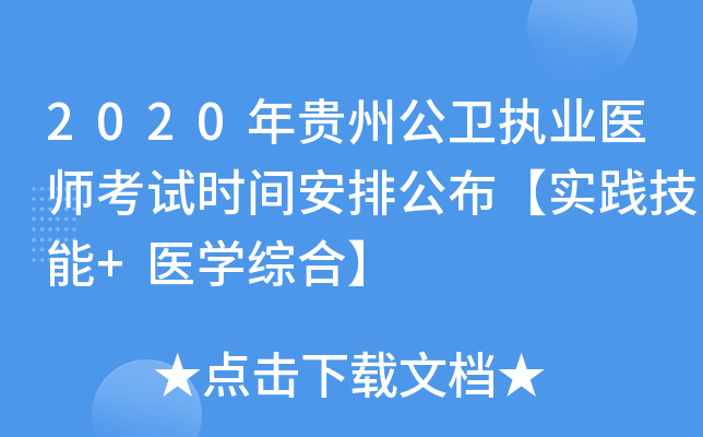 2020Fݹl(wi)(zh)I(y)t(y)ԇr(sh)gŹ(sh)`+t(y)W(xu)Cϡ