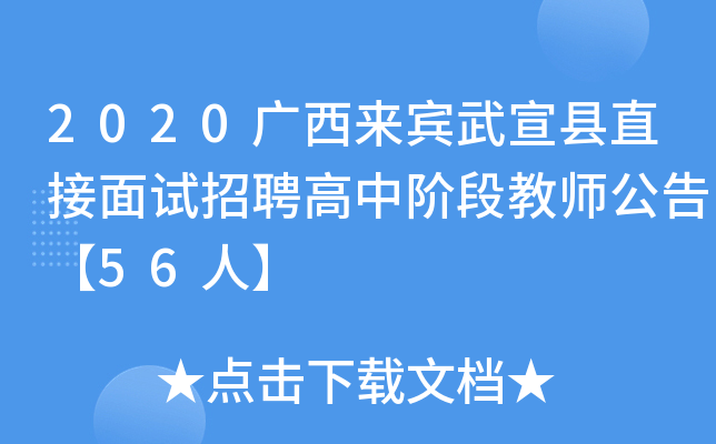 2020V(li)ehֱԇƸAν̎桾56ˡ