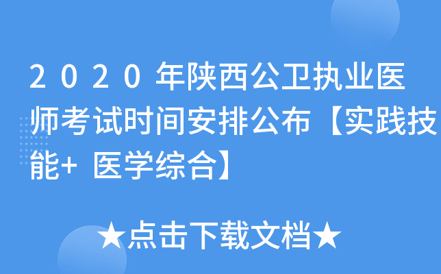 2020l(wi)(zh)I(y)t(y)ԇr(sh)gŹ(sh)`+t(y)W(xu)Cϡ