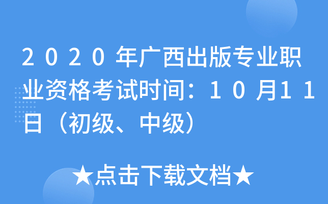 2020V挣I(y)I(y)Yԇr(sh)g1011գ(j)м(j)