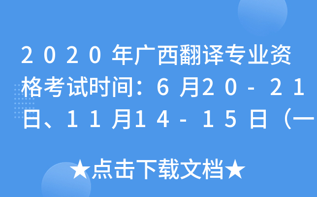2020VgI(y)Yԇr(sh)g620-211114-15գһ(j)