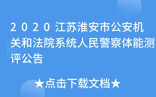 2020KйC(j)P(gun)ͷԺϵy(tng)񾯲wܜyu