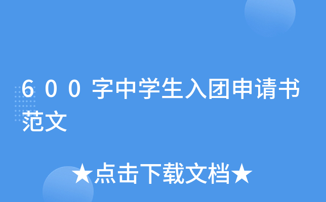 600ЌW(xu)F(tun)Ո(qng)(sh)