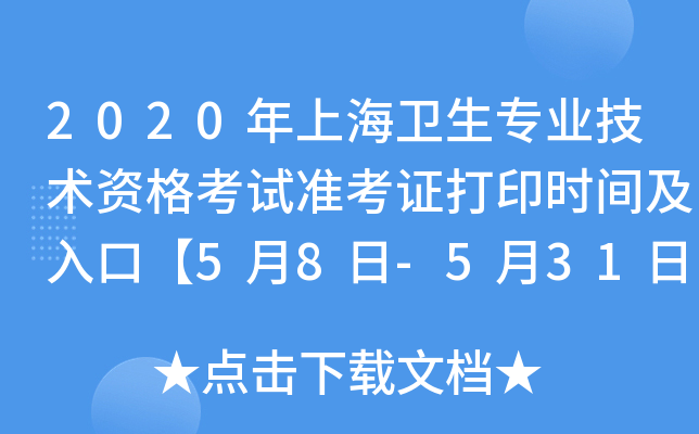 2020Ϻl(wi)I(y)g(sh)Yԇ(zhn)Cӡr(sh)gڡ58-531ա
