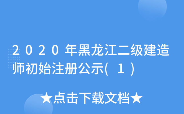 2020(j)쎟ʼע(c)ʾ(1)