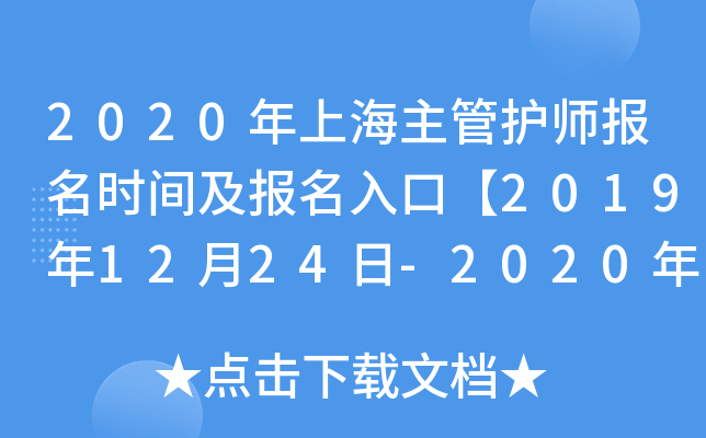 2020Ϻo(h)(bo)r(sh)g(bo)ڡ20191224-2020113ա