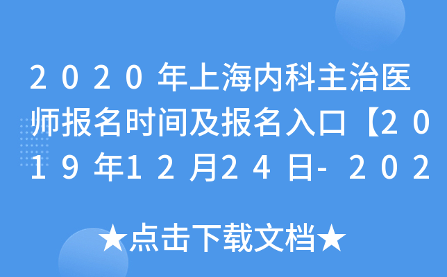 2020Ϻ(ni)t(y)(bo)r(sh)g(bo)ڡ20191224-2020113ա