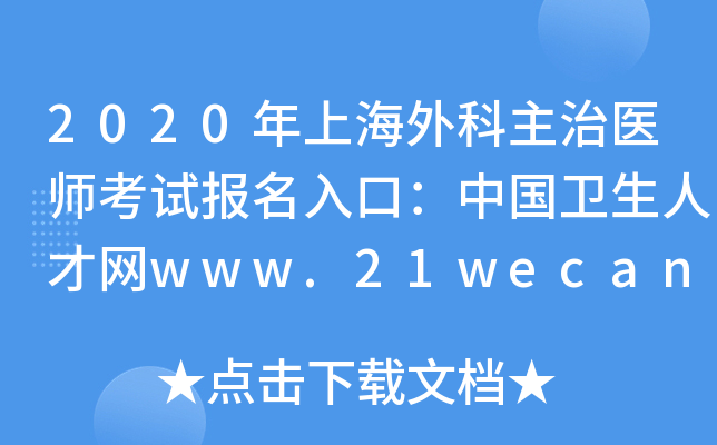 2020Ϻt(y)ԇ(bo)ڣЇ(gu)l(wi)˲žW(wng)www.21wecan.com