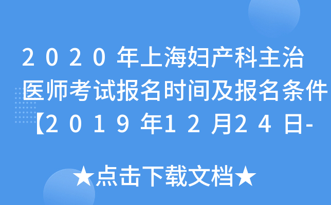 2020ϺDa(chn)t(y)ԇ(bo)r(sh)g(bo)l20191224-2020113ա
