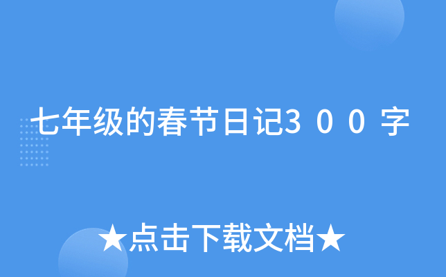 꼉(j)Ĵ(ji)ӛ300