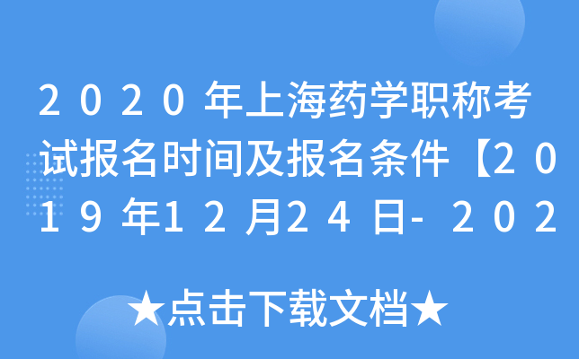 2020ϺˎW(xu)Qԇ(bo)r(sh)g(bo)l20191224-2020113ա