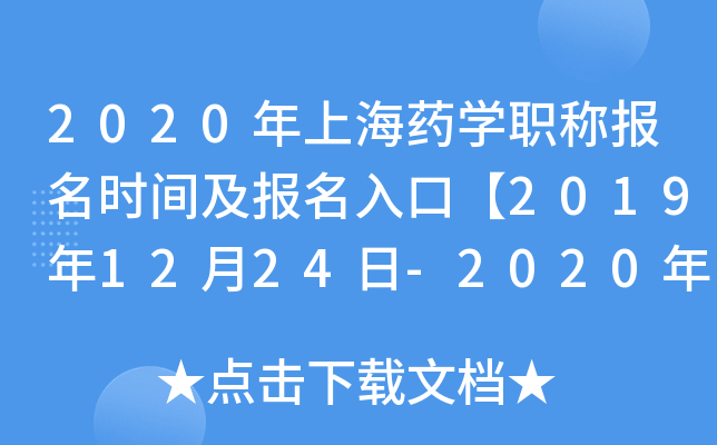 2020ϺˎW(xu)Qrgڡ20191224-2020113ա