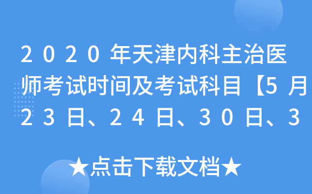 2020(ni)t(y)ԇr(sh)gԇĿ523243031ա