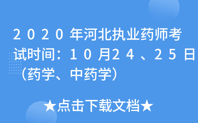 2020ӱ(zh)I(y)ˎԇr(sh)g102425գˎW(xu)ˎW(xu)