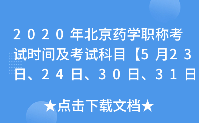 2020걱ˎW(xu)QԇrgԇĿ52324ա3031ա