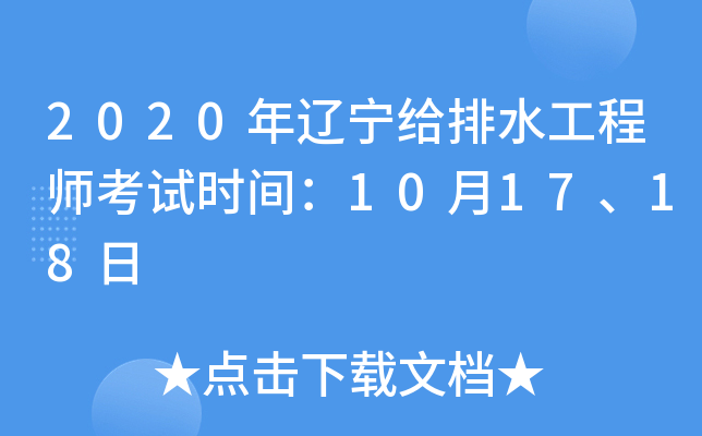 2020|oˮ̎ԇr(sh)g101718