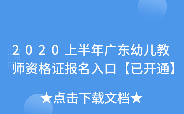 2020ϰV|׃̎YCڡ_ͨ