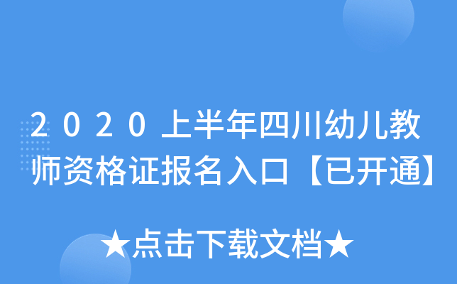 2020ϰĴ׃̎YC(bo)ڡ_ͨ