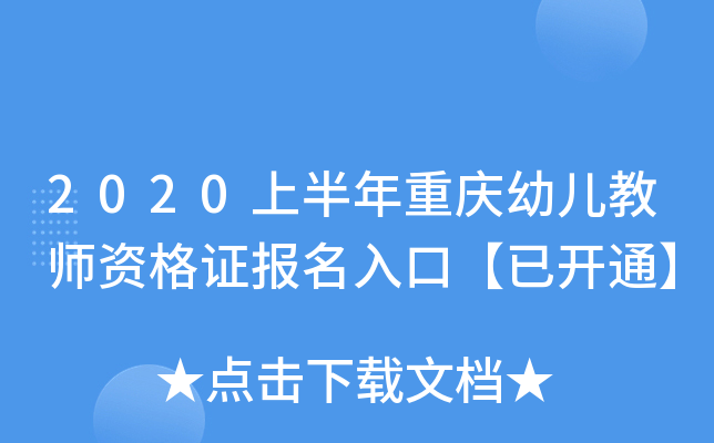 2020ϰؑc׃̎YC(bo)ڡ_(ki)ͨ