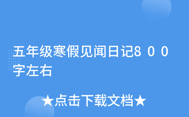 꼉Ҋӛ800