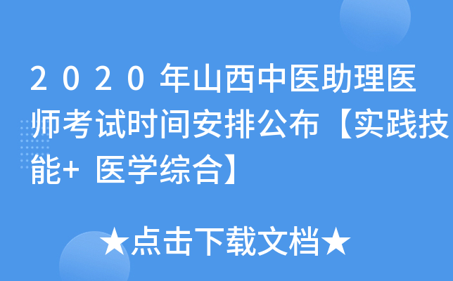 2020ɽt(y)t(y)ԇrgŹ`+t(y)W(xu)Cϡ