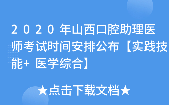2020ɽǻt(y)ԇr(sh)gŹ(sh)`+t(y)W(xu)Cϡ