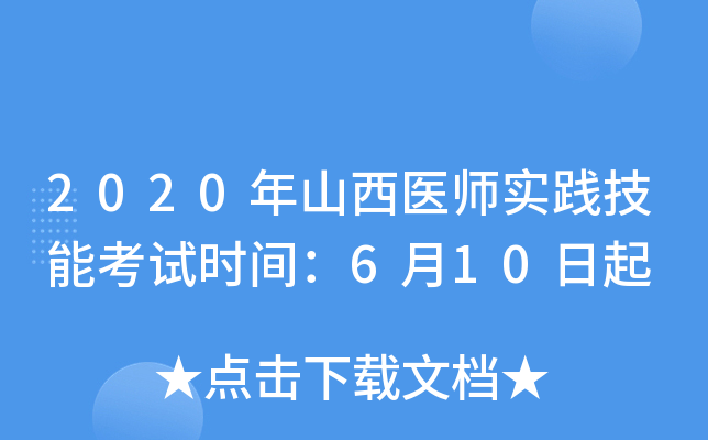 2020ɽt(y)(sh)`ܿԇr(sh)g610