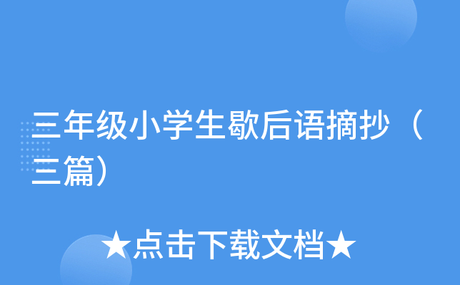 꼉СW(xu)ЪZժƪ