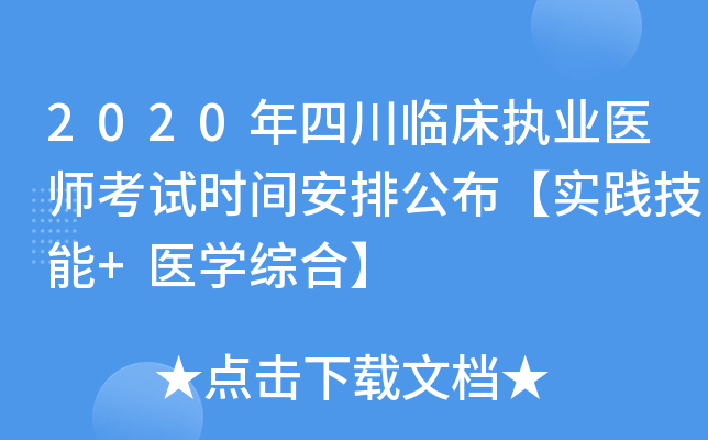 2020ĴR(zh)I(y)t(y)ԇrgŹ`+t(y)W(xu)Cϡ
