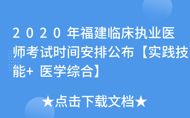 2020긣R(zh)I(y)t(y)ԇrgŹ`+t(y)W(xu)Cϡ