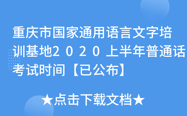 ؑcЇͨZӖ(xn)2020ϰͨԒԇrgѹ