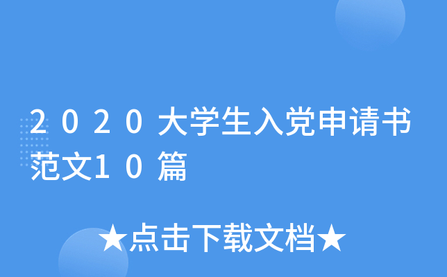 2020W(xu)hՈ(qng)10ƪ