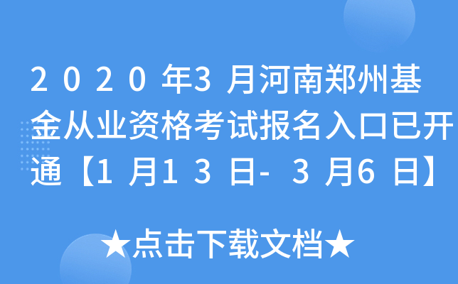 20203ºݻĘI(y)Yԇ(bo)_ͨ113-36ա
