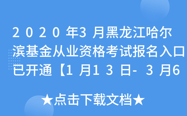 20203ºIĘI(y)Yԇ(bo)_ͨ113-36ա