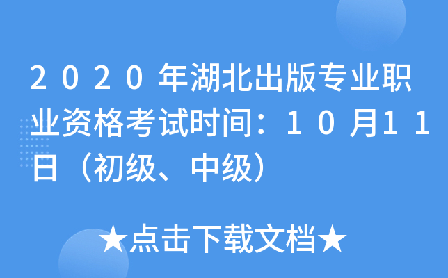 2020挣I(y)I(y)Yԇr(sh)g1011գ(j)м(j)