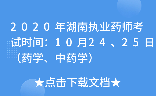 2020ψ(zh)I(y)ˎԇr(sh)g102425գˎW(xu)ˎW(xu)