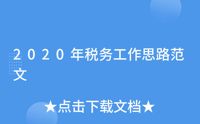 2020궐(w)˼·