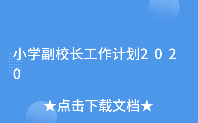 СW(xu)УLӋ(j)2020