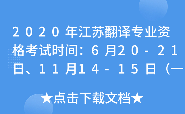 2020꽭Kg(zhun)I(y)Yԇr(sh)g620-211114-15գһ(j)
