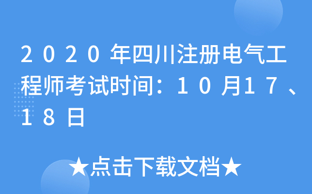 2020Ĵע(c)늚⹤̎ԇr(sh)g101718