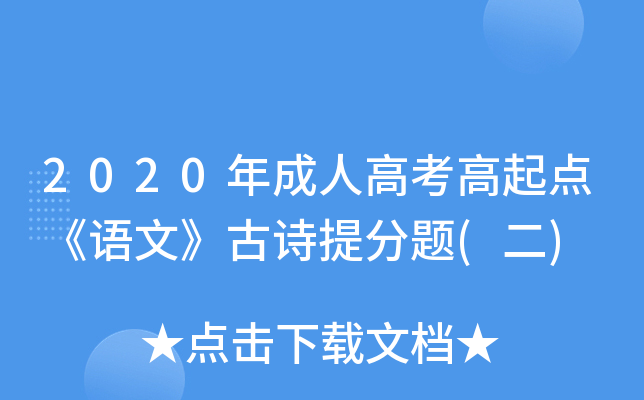 2020˸߿c(din)ZġԊ}()