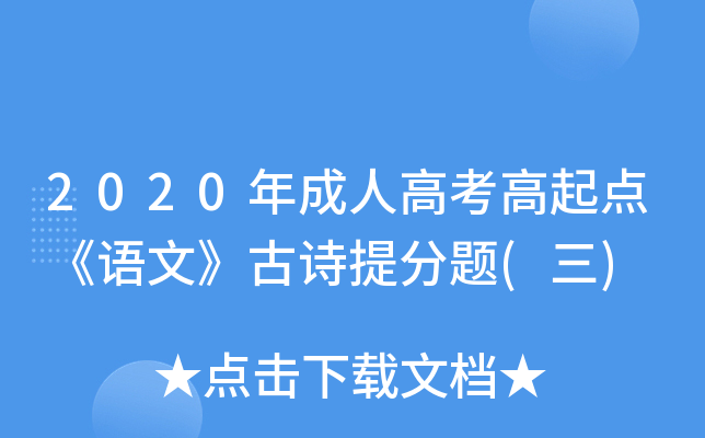 2020˸߿c(din)ZġԊ}()