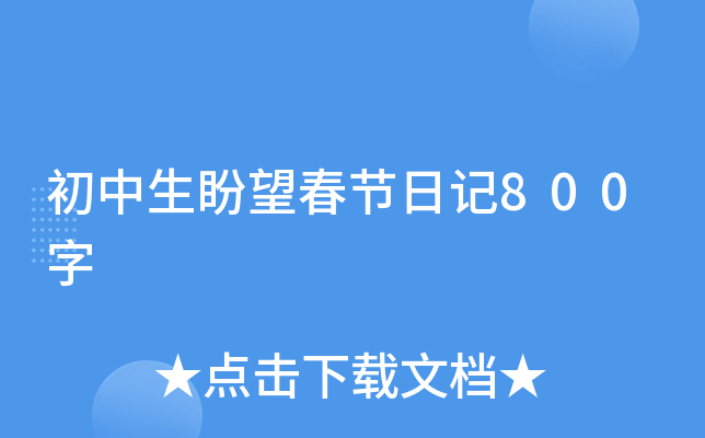 (ji)ӛ800