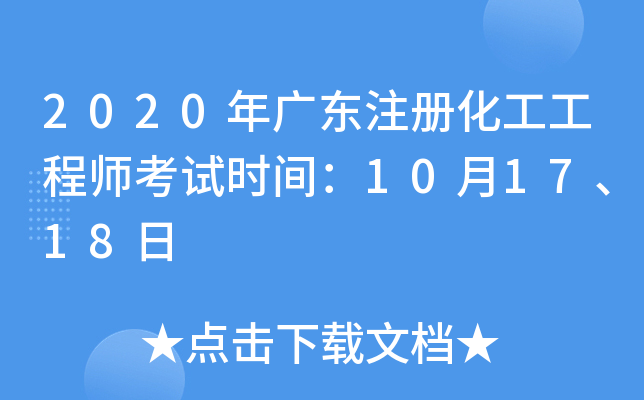 2020V|ע(c)̎ԇr(sh)g101718