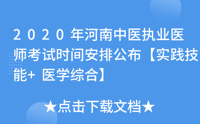 2020t(y)(zh)I(y)t(y)ԇr(sh)gŹ(sh)`+t(y)W(xu)Cϡ